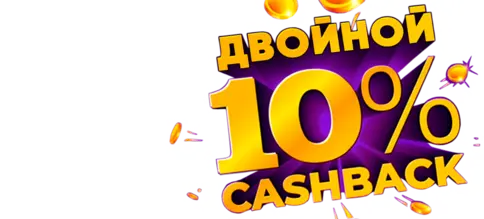 cashback